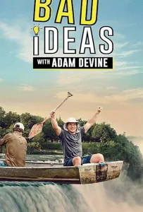 Плохие идеи