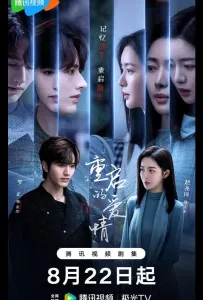 Перезапущенная любовь / Перезагрузка любви