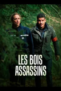 Смертоносный лес