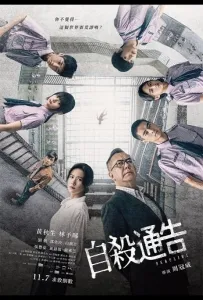 Школьный шторм