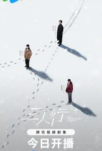 Тройное эхо времени