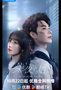 Королева тьмы