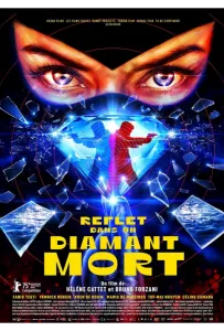 Отражение в мёртвом бриллианте