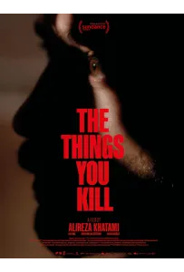 То, что ты убиваешь