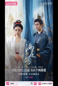 Свет дворца / Свет за дворцом / Сияние позади Дворца