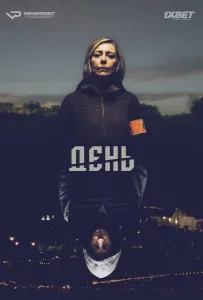 День