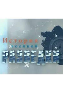 История военной разведки