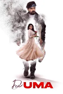 Дорогая ума