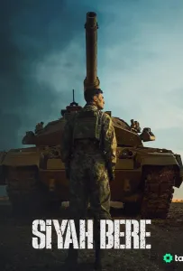 Чёрный берет