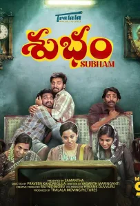 Счастливый конец