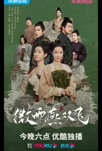 Унесенные дождём