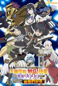 Я был предан товарищами в глубине подземелья, но благодаря своему навыку «Бесконечная гача» я обрёл союзников