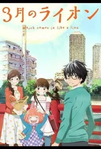 Мартовский лев