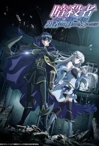 Мой статус убийцы очевидно превосходит геройский