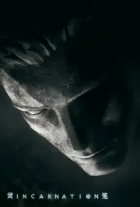 Клетка духа: Воплощение