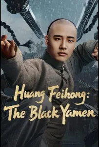 Вон Фейхун: Чёрная Секта