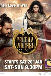 Притхви Валлабха