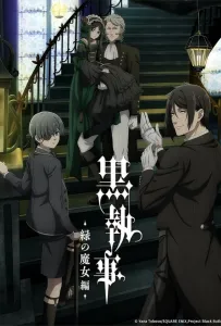 Тёмный дворецкий: Зелёная ведьма