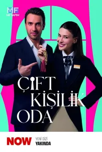 Двухместный номер / Комната на двоих