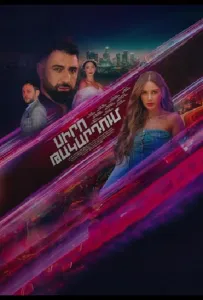 В капкане любви