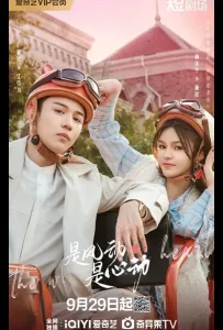 Ветер ли, сердце ли / Ветер, это биение сердца