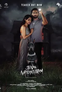 Дженма Натчатирам: Начало