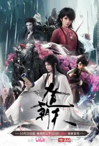 Путь к небу