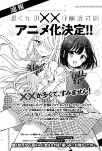 Ватари на грани краха