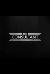 Консультант