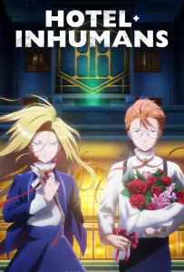 Отель для нелюдей