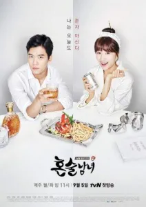 Пьющие в одиночестве / Выпивая в одиночку