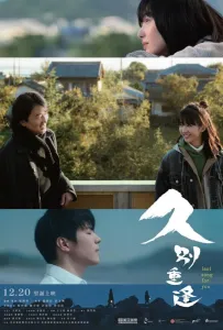 Последняя песня для тебя