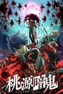 Тёмный демон