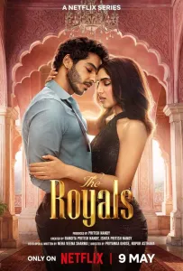 Королевская семья