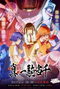 Истинная сила тысячи