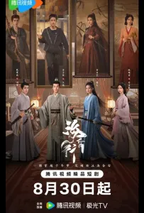 Гун Хайхуня / Хайхунь