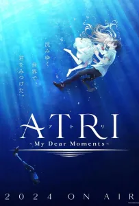 Атри: Мои дорогие моменты