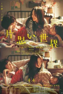 Мир безответной любви