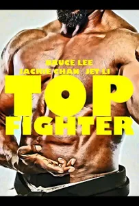 Лучшие бойцы