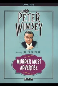 Смерть по объявлению