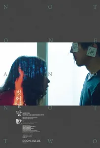 Ни один, ни два