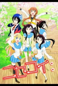 Притворная любовь