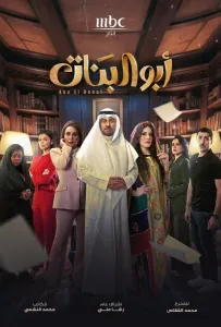 Отец дочерей