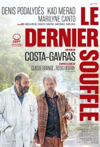 Последний вздох