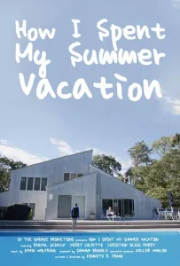 Как я провела своё лето