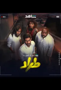 Трад / Торговля