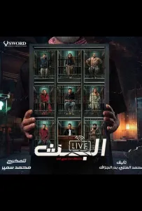 Прямой эфир