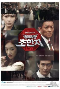 Офисный планктон