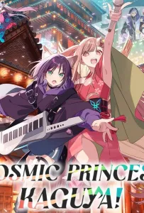 Суперпринцесса Кагуя!