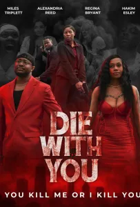 Умру с тобой